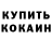 Кокаин Columbia Venchi Gladkov