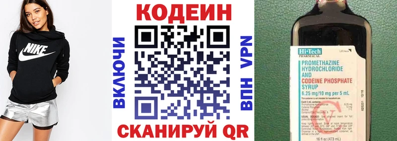 Кодеиновый сироп Lean напиток Lean (лин)  где купить наркоту  Опочка 