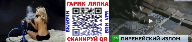 ГАШ ice o lator  Опочка 