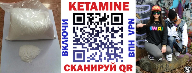 как найти наркотики  Опочка  Кетамин VHQ 