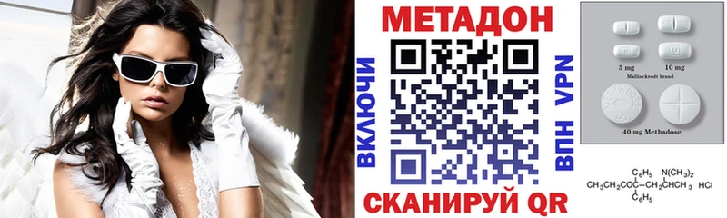 МЕТАДОН кристалл  Опочка 